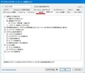 「Open shell（Classic shell）」を設定する方法12
