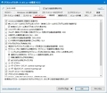 「Open shell（Classic shell）」を設定する方法13