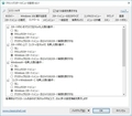 「Open shell（Classic shell）」を設定する方法15