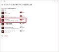 ハードウェアを安全に取り外してメディアを取り出すというアイコンを
