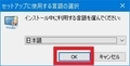 「Desktop Gadgets」のインストール方法及び使い方