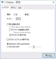 「8GadgetPack」のインストール方法及び使い方8