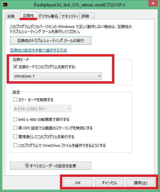 Adobe Flash Player サポート終了後も使い続ける方法 ネットセキュリティブログ