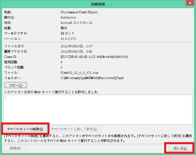 Adobe Flash Player Click To Playの方式を設定する方法 ネットセキュリティブログ