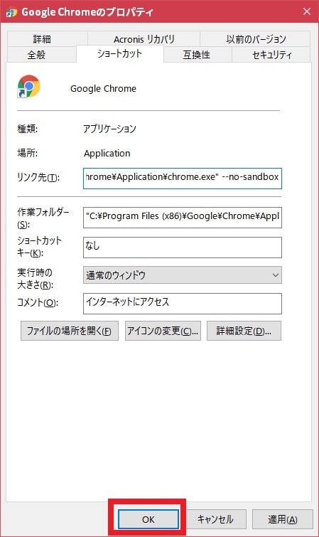 Google Chrome このウェブページを表示中に問題が発生しました と表示される場合の対策方法 ネットセキュリティブログ