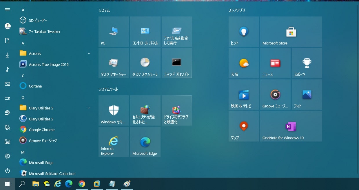 Windows 11 スタートメニューの操作と設定 ネットセキュリティブログ