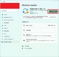 「Windows 11」の更新プログラムの確認とアンインストール2