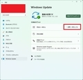 「Windows 11」の更新プログラムの確認とアンインストール3