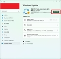 「Windows 11」の更新プログラムの確認とアンインストール4