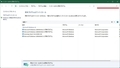「Windows 11」の更新プログラムの確認とアンインストール7