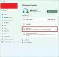 「Windows 11」の更新プログラムの確認とアンインストール8