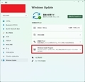 「Windows 11」の更新プログラムの確認とアンインストール9
