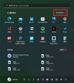 「Windows 11」のWindows セキュリティを実行する方法