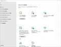 「Windows 11」のWindows セキュリティを実行する方法2