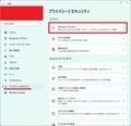 「Windows 11」のWindows セキュリティを実行する方法4