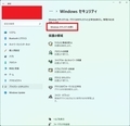「Windows 11」のWindows セキュリティを実行する方法5