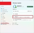 【Windows 11】アクティブ時間の設定