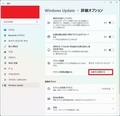 【Windows 11】アクティブ時間の設定1