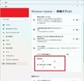 【Windows 11】アクティブ時間の設定3