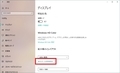 【Windows 10】アプリやテキストの大きさを変更する方法6