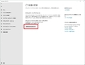 【Windows 11】Windows Defenderのスキャン種類2