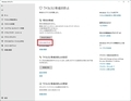 【Windows 11】Windows Defenderのスキャン種類3