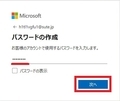 【Windows 11】マイクロソフトアカウントを作成する2
