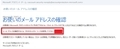 【Windows 11】マイクロソフトアカウントを作成する3
