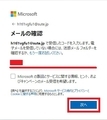 【Windows 11】マイクロソフトアカウントを作成する4