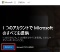 【Windows 11】マイクロソフトアカウントを削除する