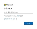 【Windows 11】マイクロソフトアカウントを削除する1
