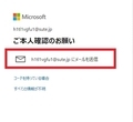 【Windows 11】マイクロソフトアカウントを削除する4