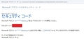 【Windows 11】マイクロソフトアカウントを削除する5