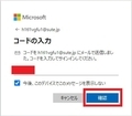 【Windows 11】マイクロソフトアカウントを削除する6