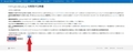 【Windows 11】マイクロソフトアカウントを削除する7