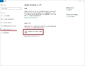 【Windows 10】新規にMicrosoft アカウントを追加する1
