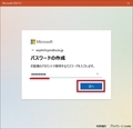 【Windows 10】新規にMicrosoft アカウントを追加する4