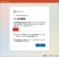 【Windows 10】新規にMicrosoft アカウントを追加する8