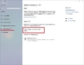 【Windows 10】新規にローカルアカウントを追加する