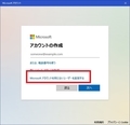 【Windows 10】新規にローカルアカウントを追加する