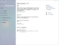 【Windows 10】新規にローカルアカウントを追加する