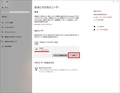 【Windows 10】新規にローカルアカウントを追加する