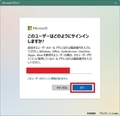 【Windows 11】その他のユーザーを追加する