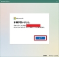 【Windows 11】その他のユーザーを追加する