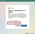 【Windows 11】その他のユーザーを追加する