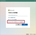 【Windows 11】その他のユーザーを追加する