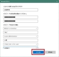 【Windows 11】その他のユーザーを追加する