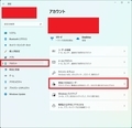 【Windows 11】ファミリーメンバーを追加する