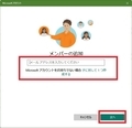 【Windows 11】ファミリーメンバーを追加する