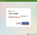 【Windows 11】ファミリーメンバーを追加する
